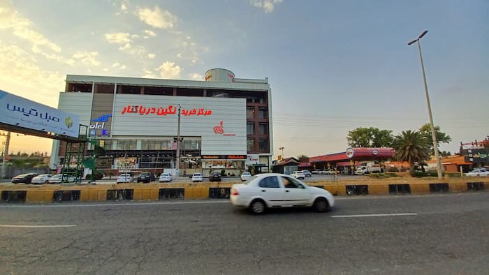 مرکز خرید نگین دریاکنار بابلسر